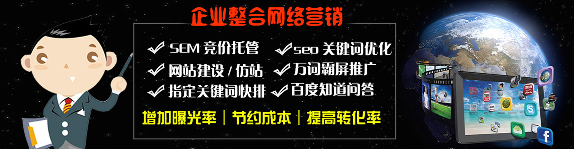 韩城百度广告推广
