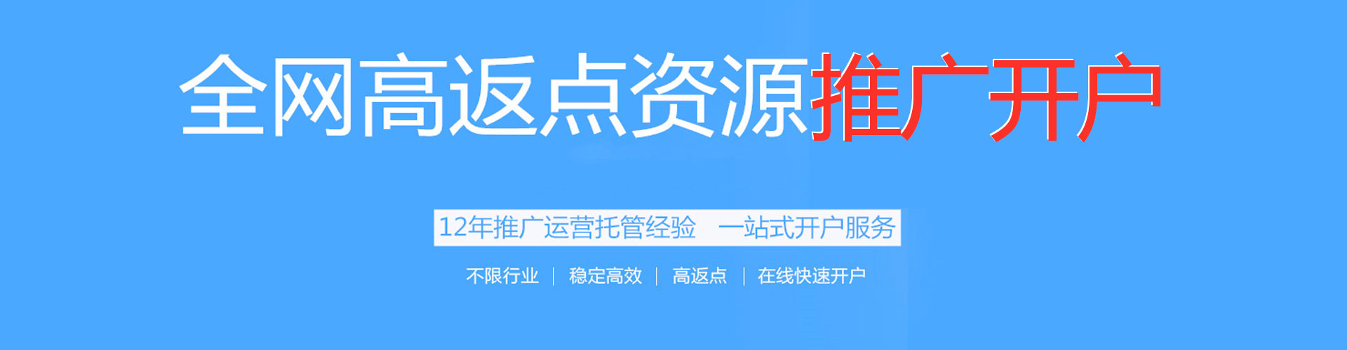 韩城百度推广运营